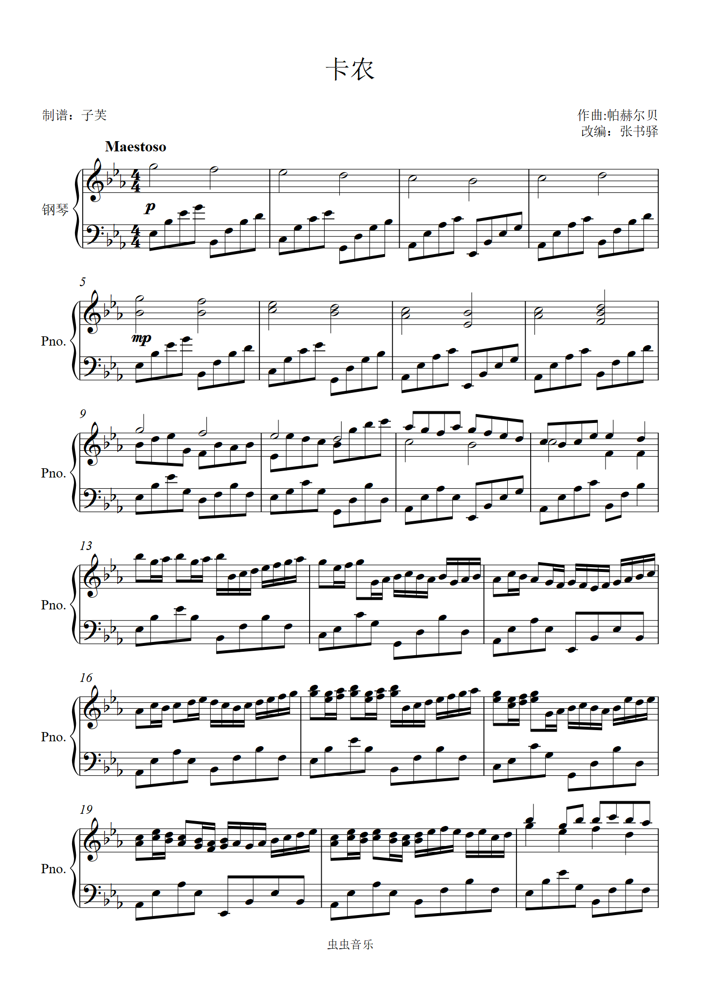 卡农钢琴曲原版钢琴谱(卡农钢琴曲原版钢琴谱c大调)