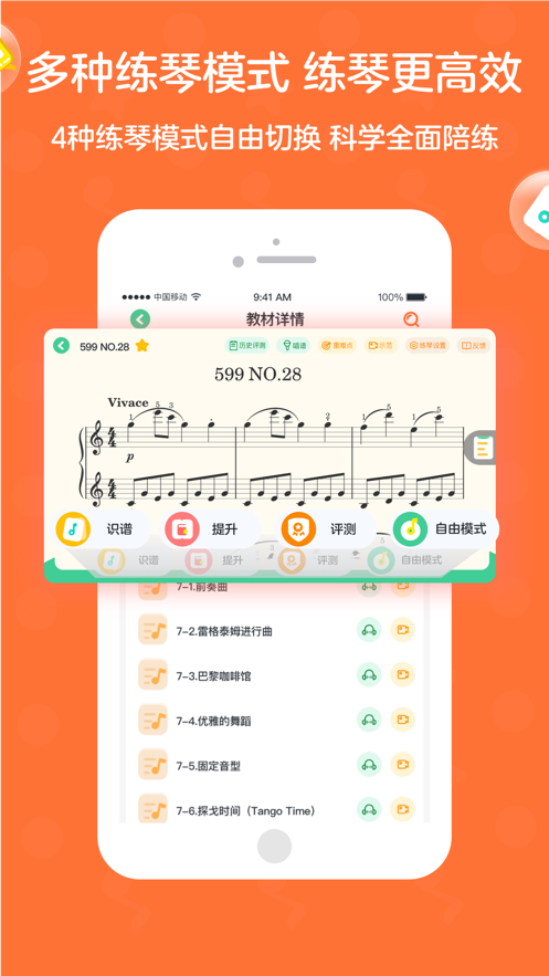 唱歌弹钢琴的app(唱歌弹钢琴的名字取什么好)