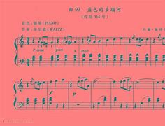 蓝色多瑙河钢琴曲教学(蓝色多瑙河钢琴曲简单版)