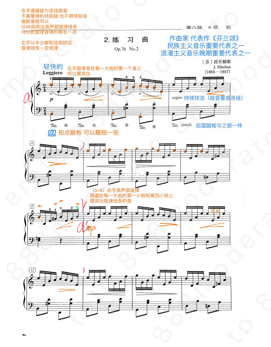 上海音协八级钢琴考级曲目(上海音协八级钢琴考级曲目大全)