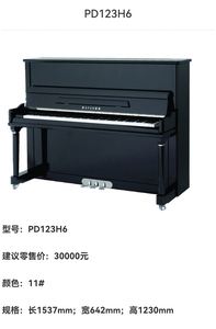 珠江钢琴里特米勒rs118价格(珠江里特米勒rsh120钢琴多少钱)
