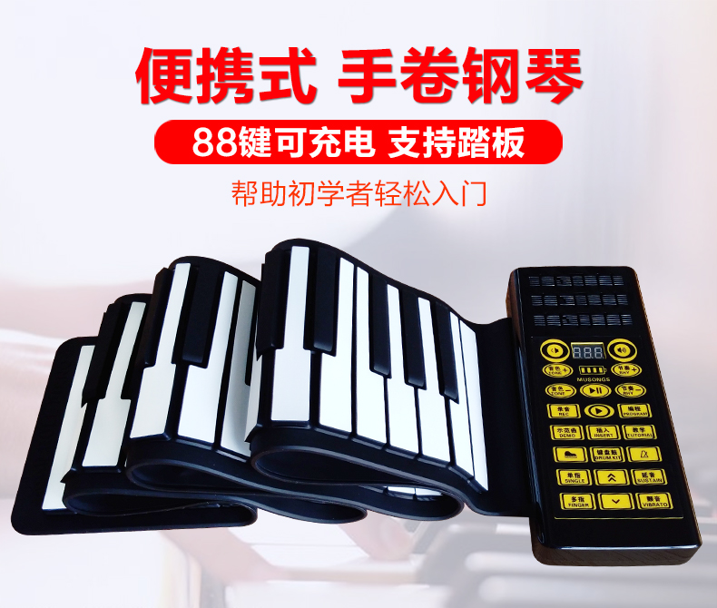 手卷钢琴说明书88健(多功能手卷电子钢琴产品说明书视频)