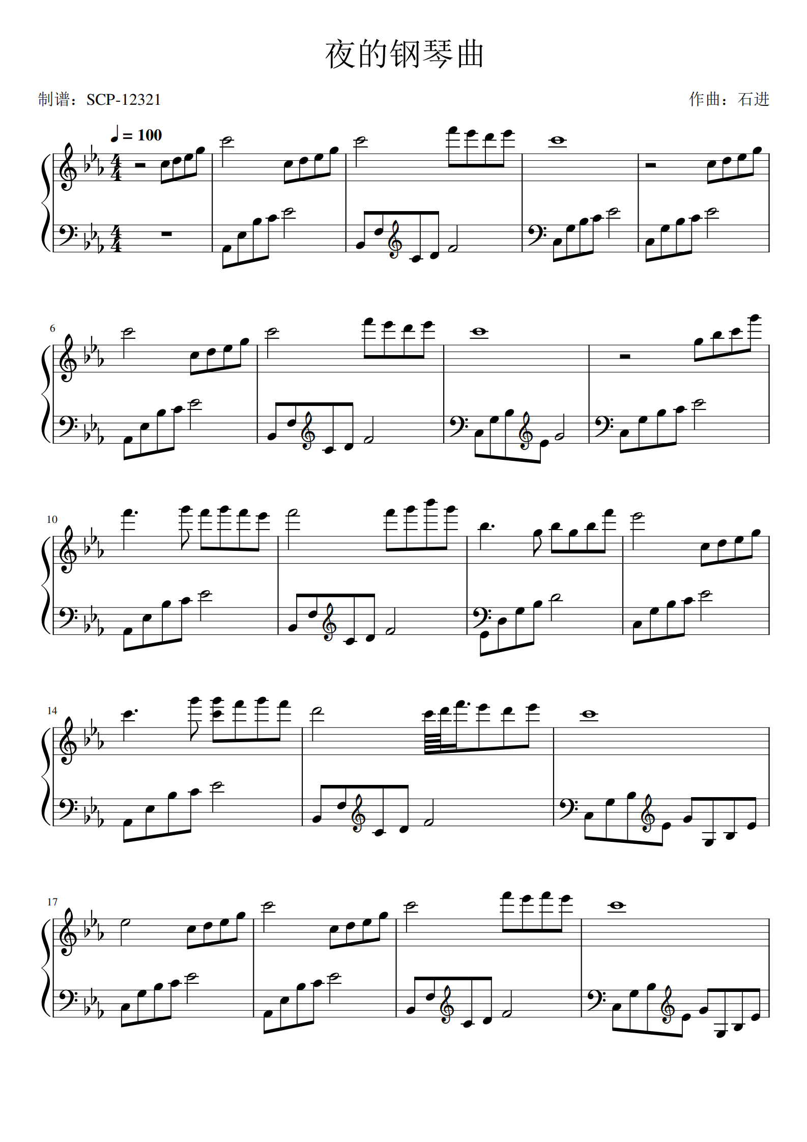 夜的钢琴曲5钢琴谱简谱c调(夜的钢琴曲5电子琴谱简谱数字)