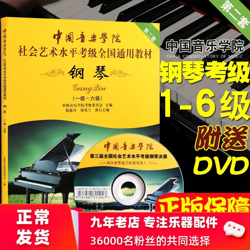 中国音乐学院钢琴演奏级怎么考(中国音乐学院考级要求钢琴)