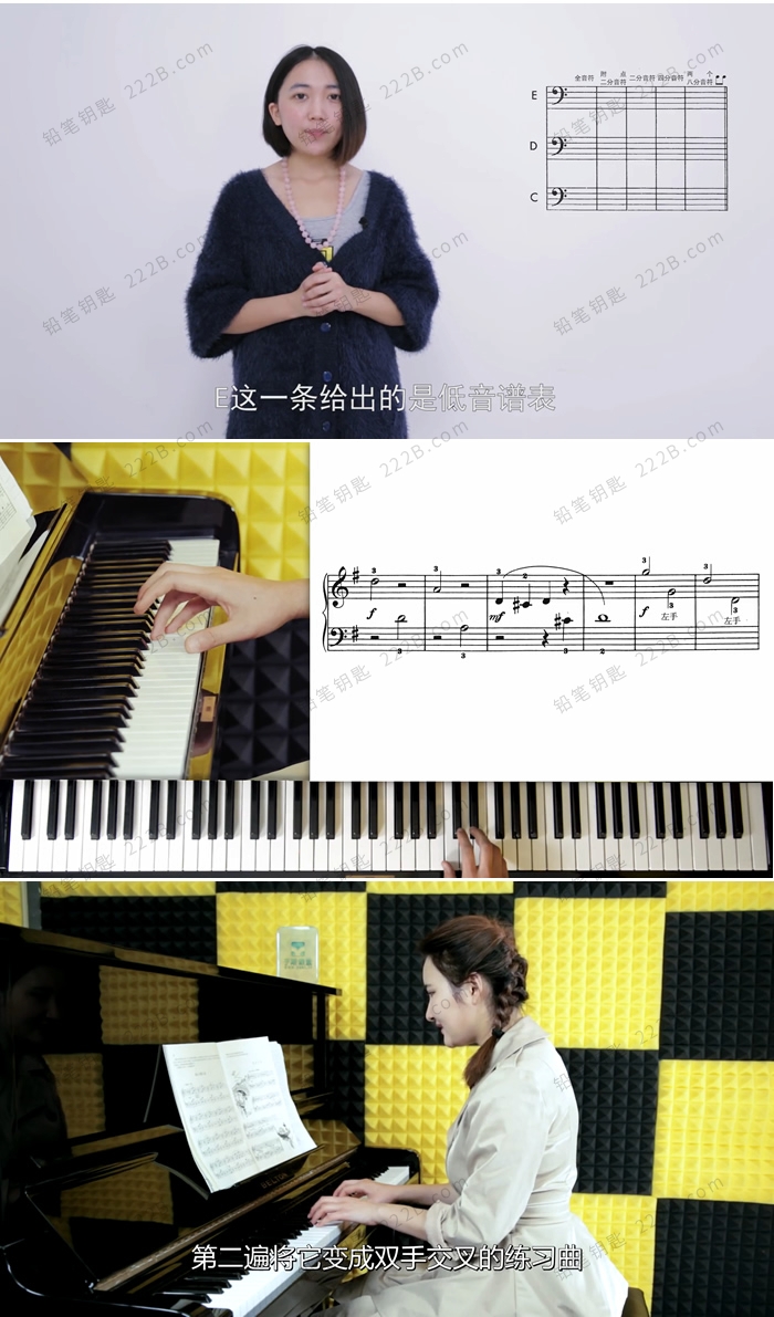 学钢琴的步骤视频教程全集(钢琴初步入门教程视频跟我学)