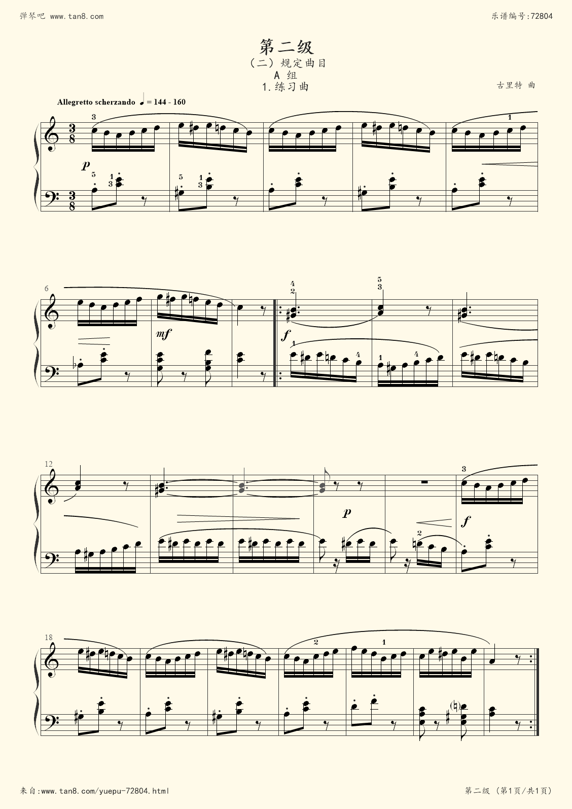 二级钢琴考级曲目b组1(中国音乐学院钢琴二级b组考级曲目)