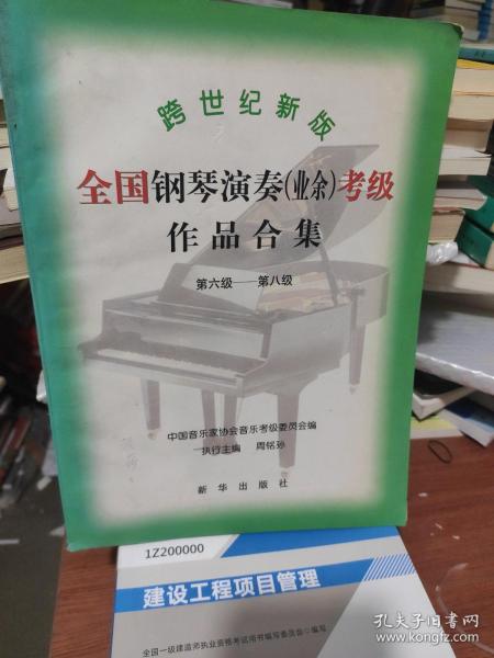 钢琴考级7级周铭孙(钢琴七级周铭孙)
