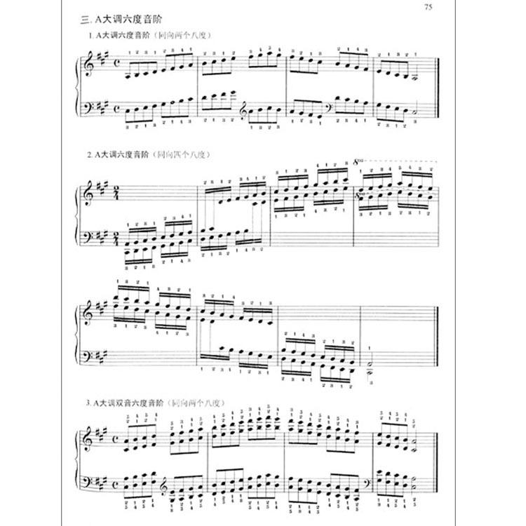 钢琴考级二级音阶和琶音(钢琴考级二级音阶考试内容)
