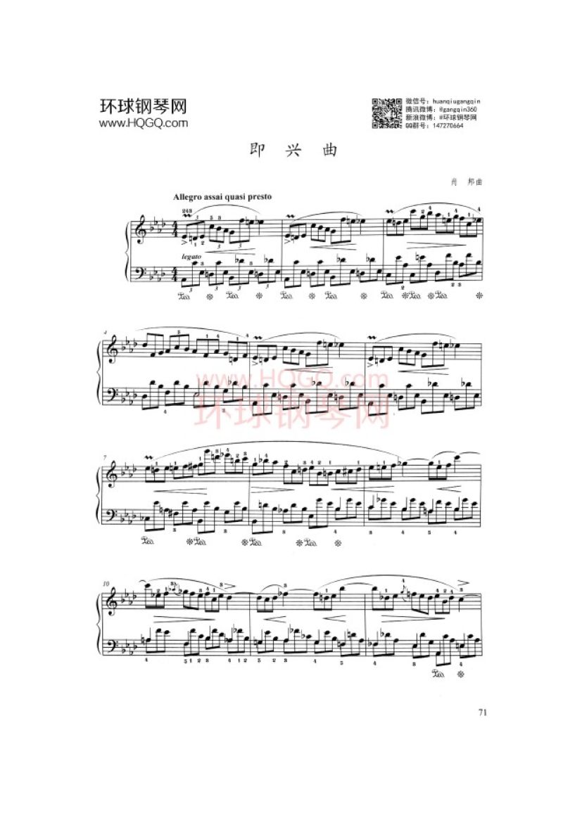 2016上音钢琴考级曲目(上音七级钢琴考级曲目2021)