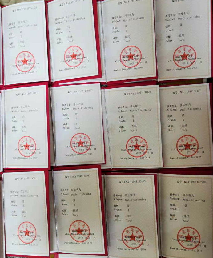 中国歌舞剧院钢琴考级证书(中国歌舞剧院钢琴考级证书十级)