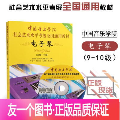 武汉音乐学院钢琴考级证书(武汉音乐学院钢琴考级证书查询入口)