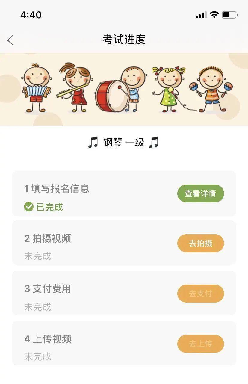 中国音协钢琴考级报名入口开封(中国音乐家协会钢琴考级网上报名)