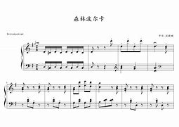钢琴考级教程第四级回旋曲(钢琴考级教程第四级回旋曲谱)