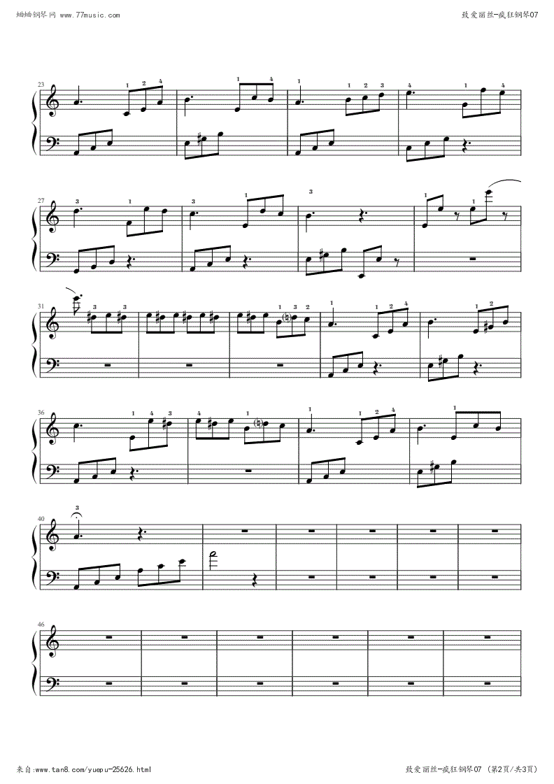 献给爱丽丝钢琴曲五线谱带指法(钢琴基础教程3献给爱丽丝的五线谱)
