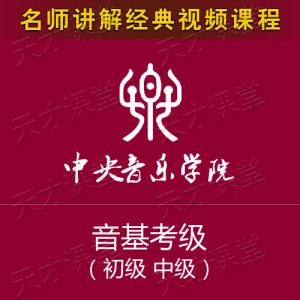 钢琴考级中央音乐学院时间(中央音乐学院钢琴考级时间2021年北京地区)