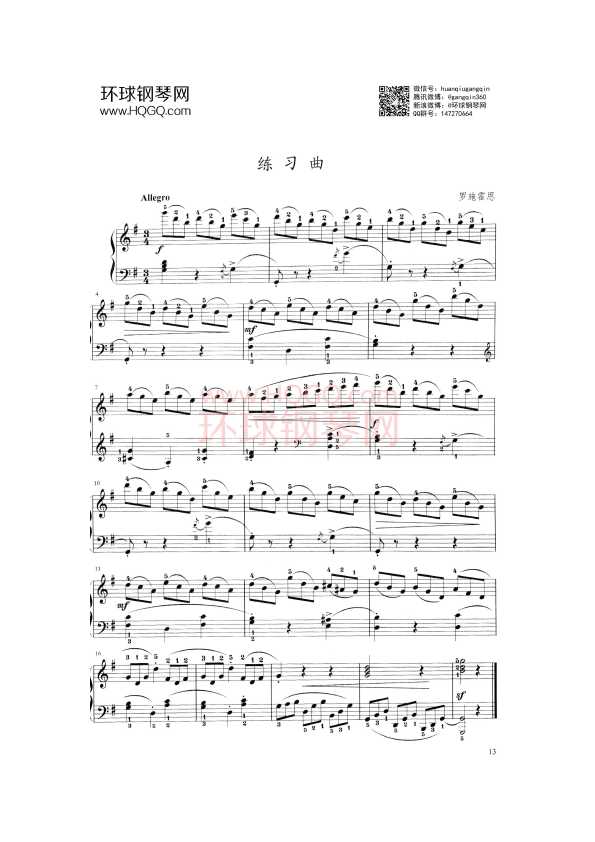 钢琴考级曲目五级谱子(钢琴考级曲目五级谱子图片)