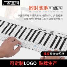 49键手卷钢琴键盘贴纸怎么贴(49键手卷钢琴键盘贴纸贴详细贴图)