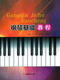 钢琴教学官网(钢琴网络教学平台)