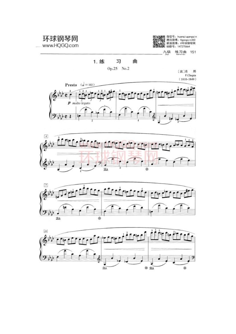 中央音乐学院钢琴考级六级的曲子(中央音乐学院钢琴考级教程六级曲目)