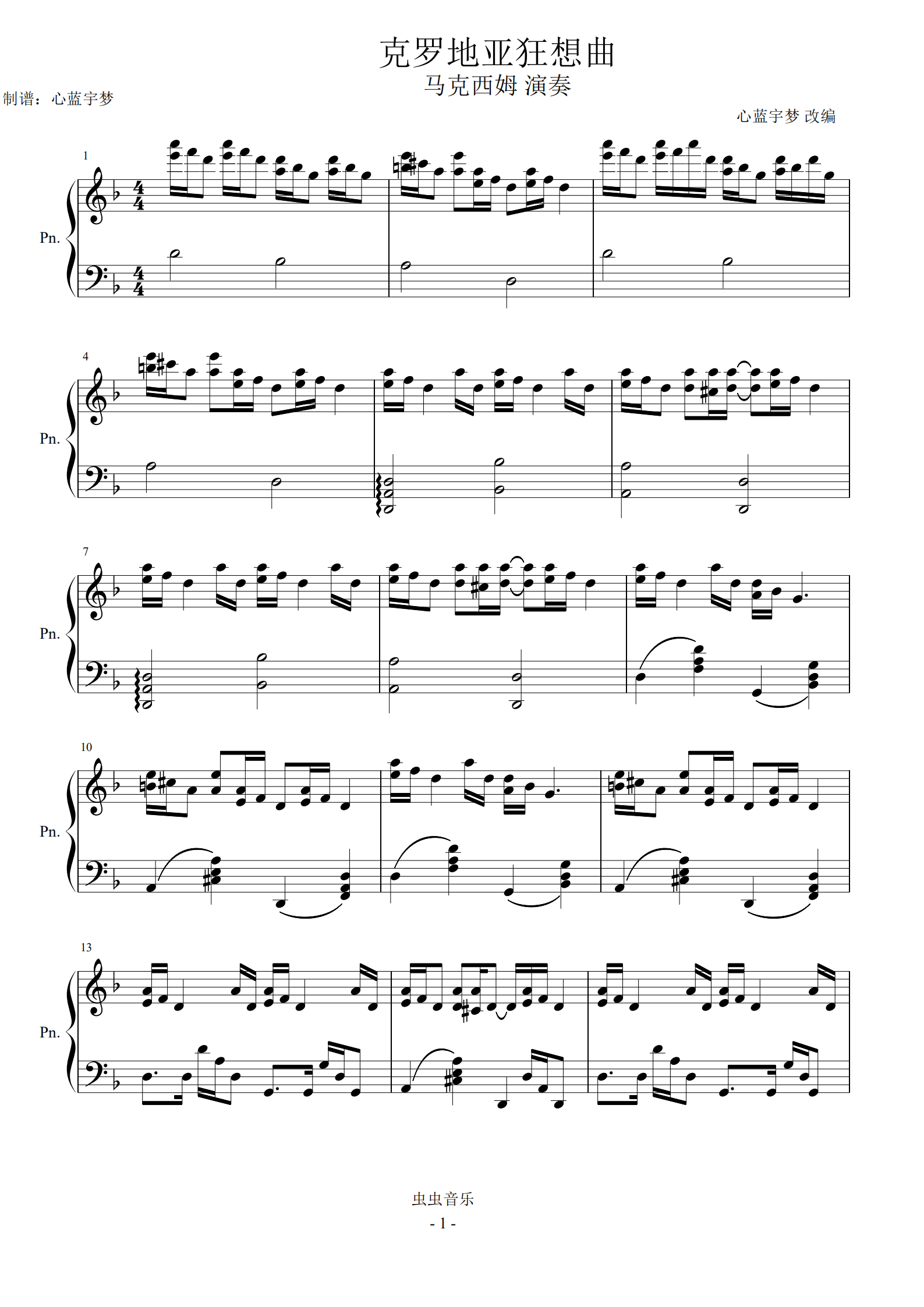 克罗地亚狂想曲钢琴曲谱带指法(克罗地亚狂想曲钢琴谱完整版指法)