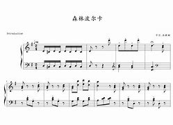 钢琴考级四级曲子谱子(钢琴考级四级曲子谱子简谱)