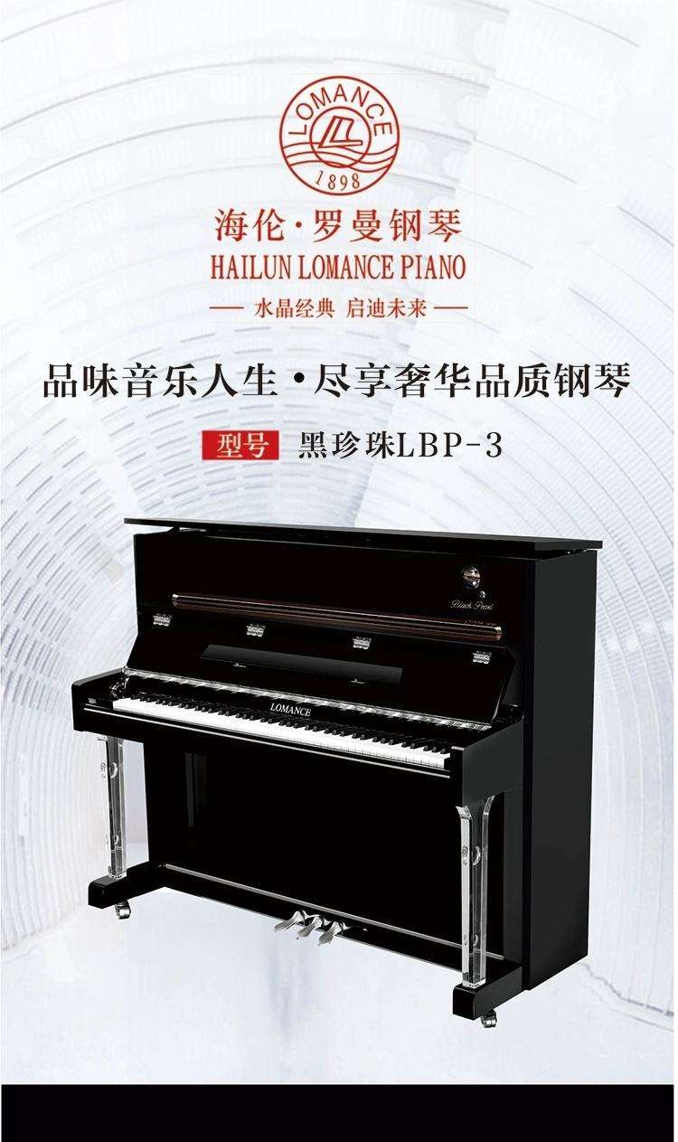 宁波海伦钢琴官网(宁波海伦钢琴专买店地址)