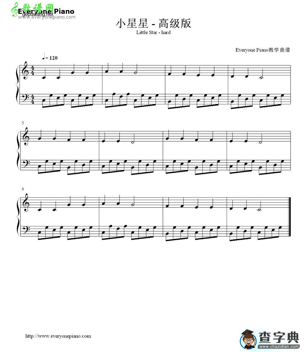 小星星钢琴五线谱谱简单(小星星五线谱钢琴谱 简谱)