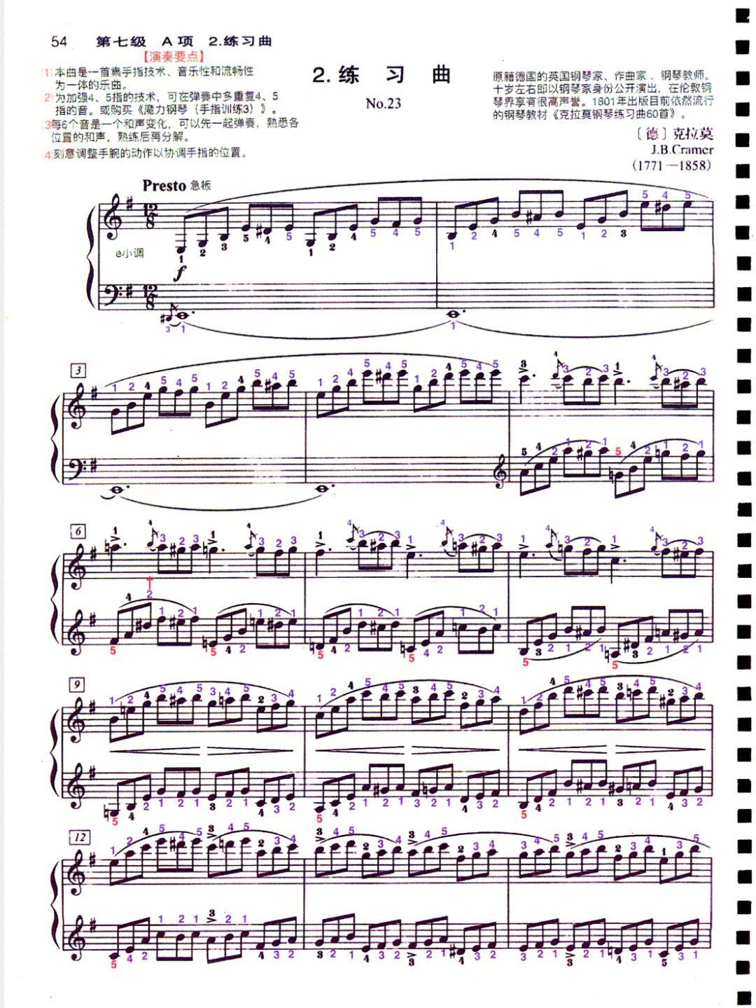 钢琴考级音协一级曲目(新版音协一级钢琴考级曲目)