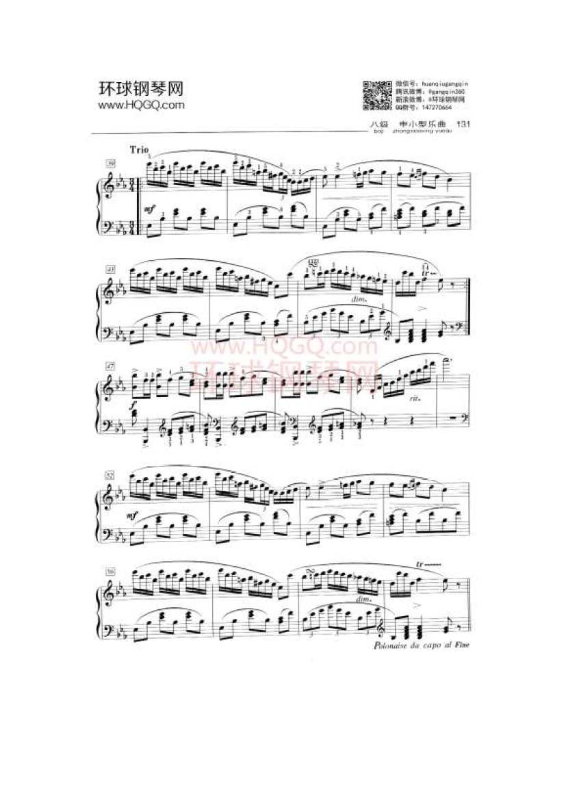 钢琴8级考级曲目谱子(钢琴八级考试曲目新版)