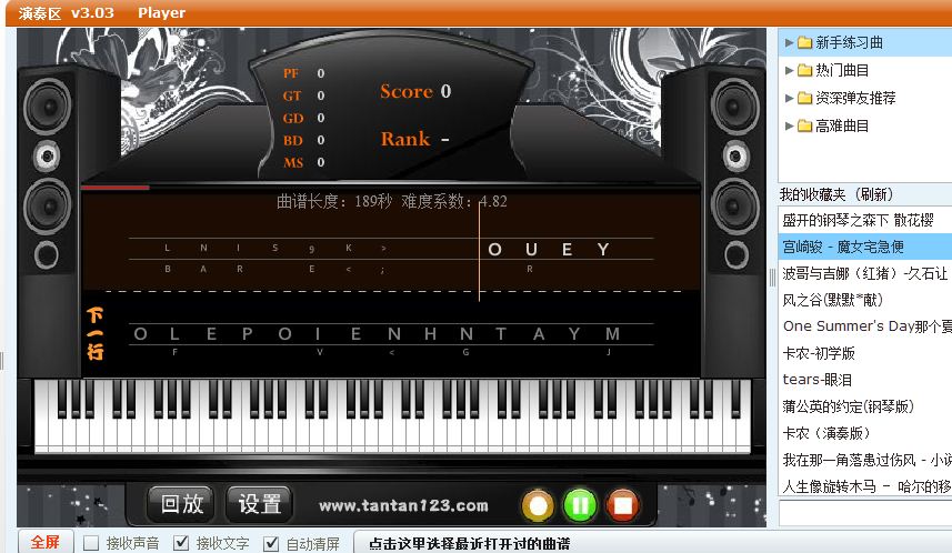 手机键盘钢琴软件推荐(可以用键盘弹钢琴的手机软件)