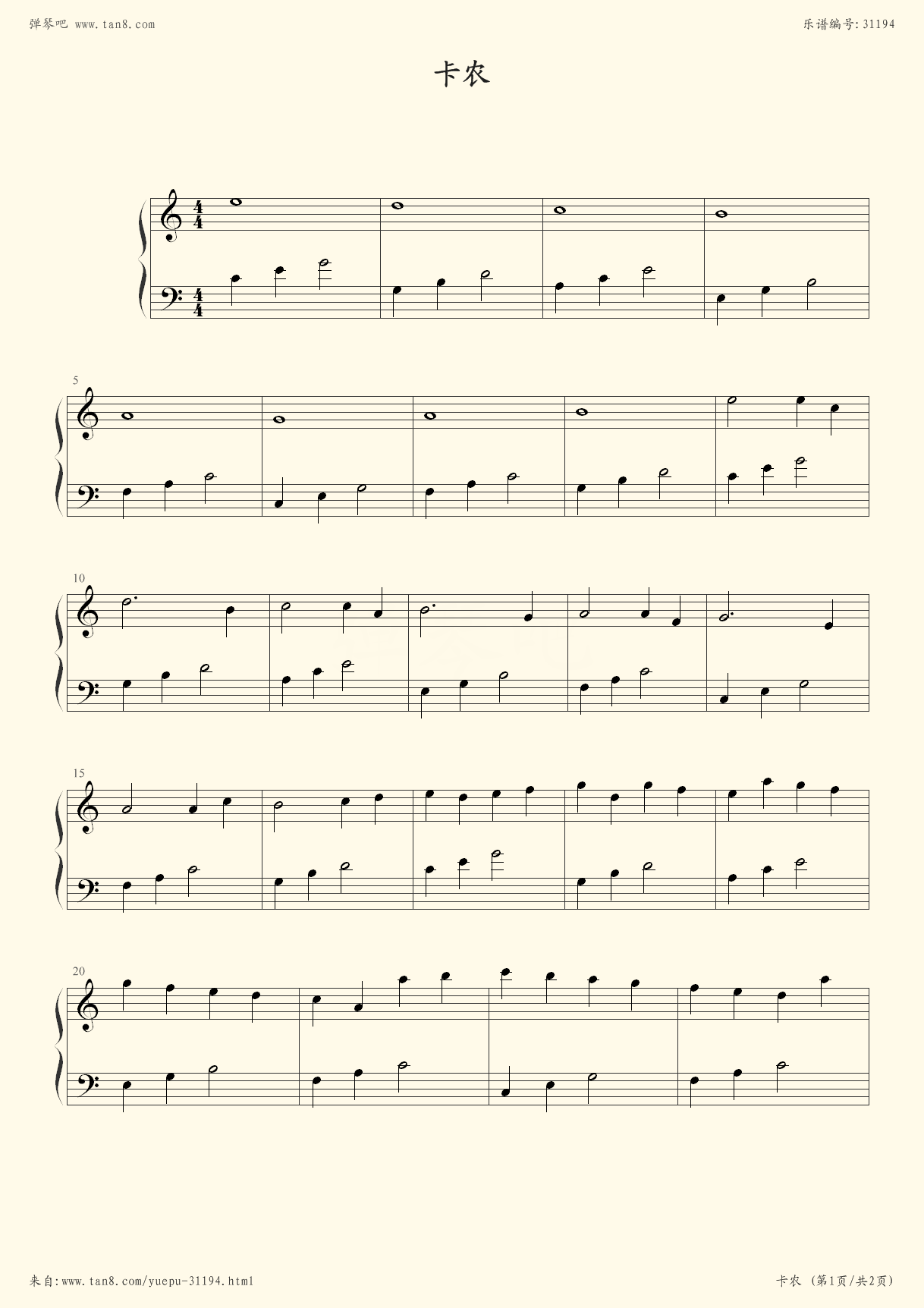 卡农钢琴谱简单版带指法(卡农初学版钢琴谱带指法)