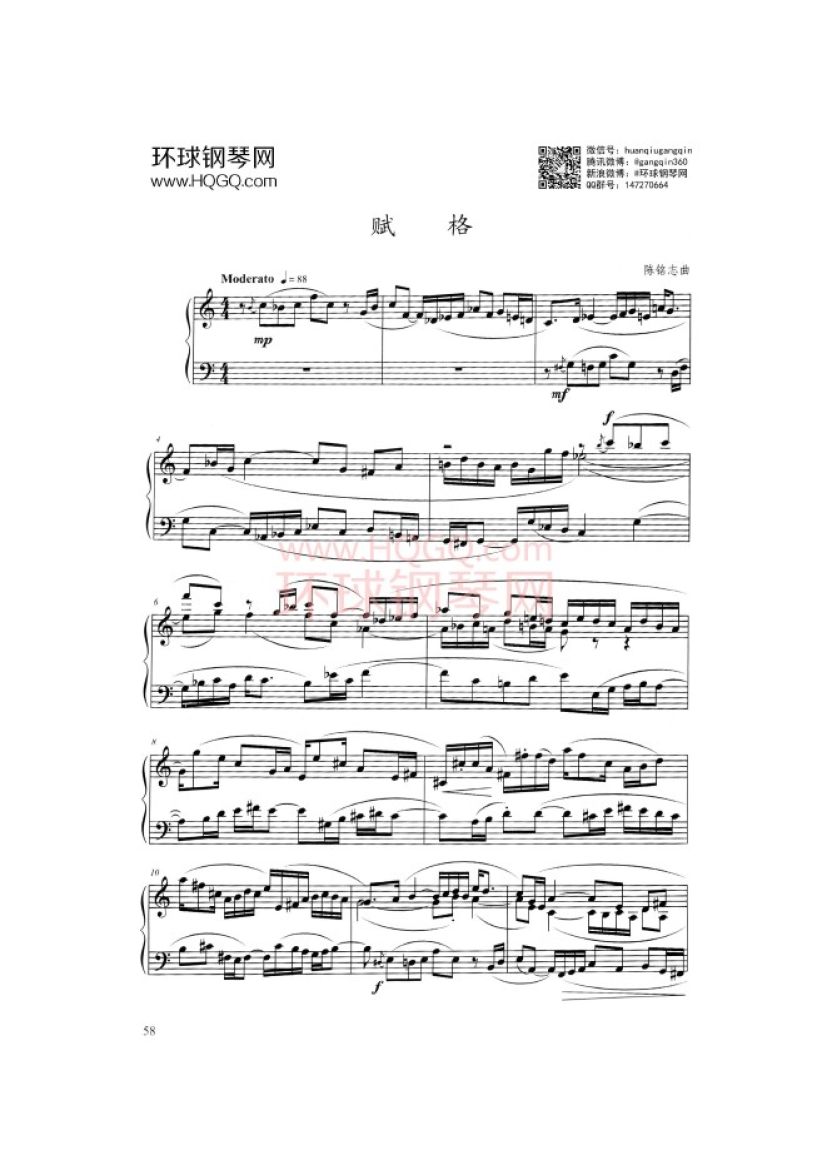 钢琴考级曲九级(九级音协钢琴考级曲)