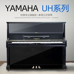 雅马哈二手钢琴u3h(雅马哈二手钢琴U3的价格)