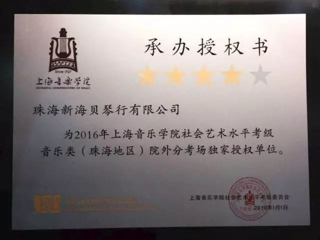 上海音乐学院钢琴考级成绩查询时间(上海音乐学院钢琴考级成绩查询时间表)