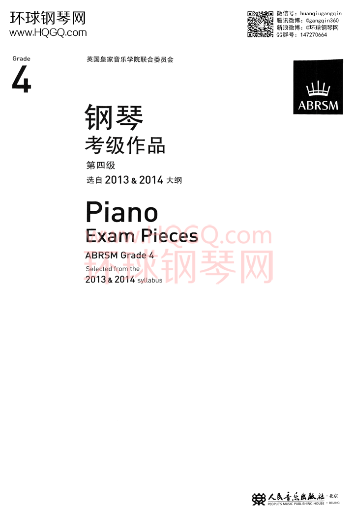 英皇钢琴考级成绩(钢琴9级一般练几年)