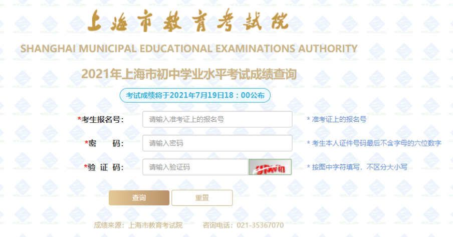上海钢琴考级成绩查询(上海钢琴考级成绩查询2021)