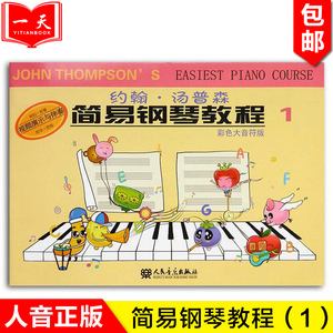 钢琴视频教程官网(钢琴视频教程官网下载)