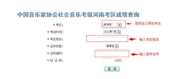 中国音协钢琴考级成绩是通过的简单介绍