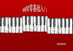 上海音乐学院钢琴考级教材2019(上海音乐学院钢琴考级教材2020电子版)