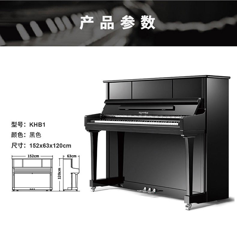 珠江凯撒堡钢琴130价格(珠江凯撒堡148三角钢琴价格)