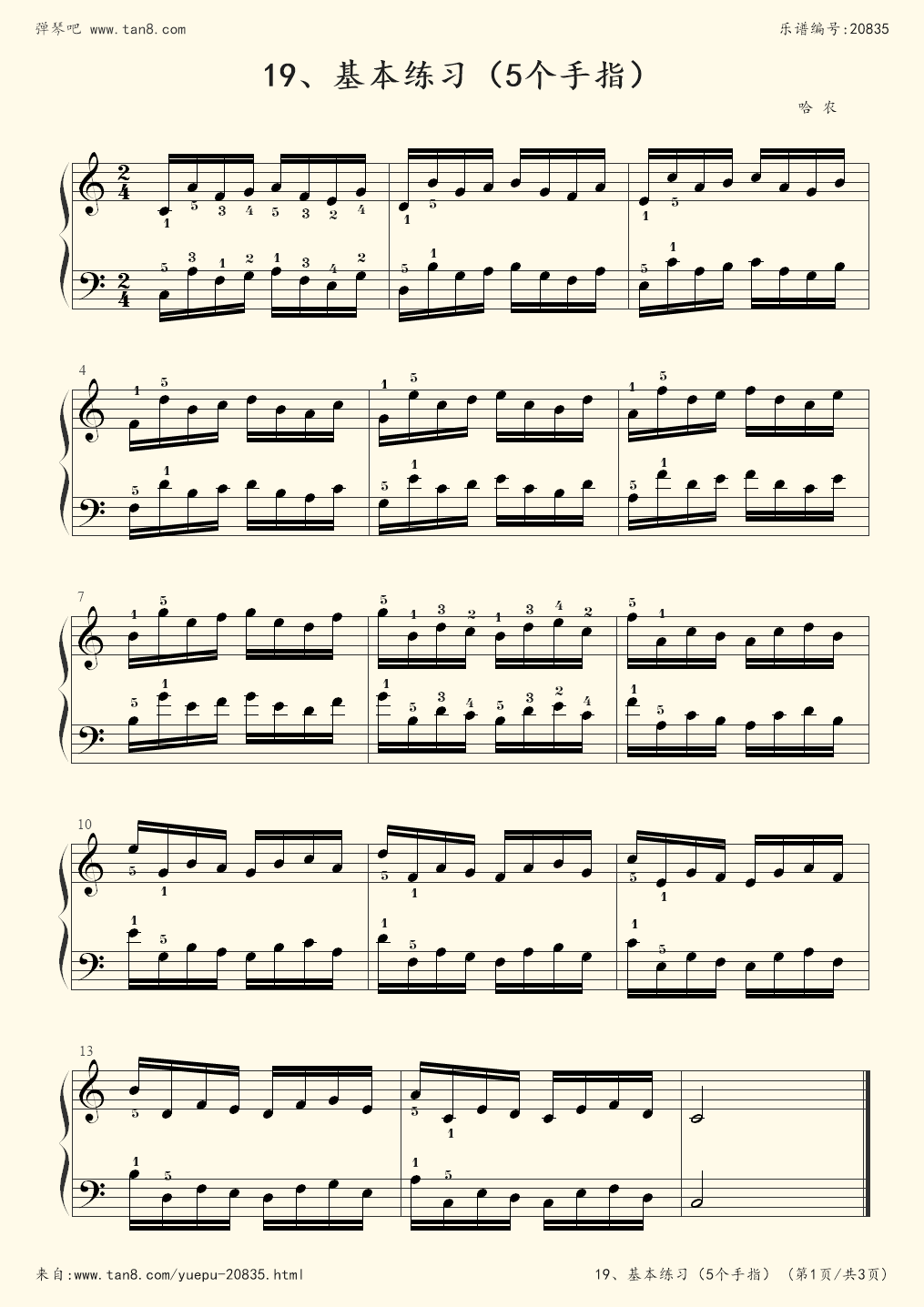 钢琴指法练习(钢琴弹奏的指法)