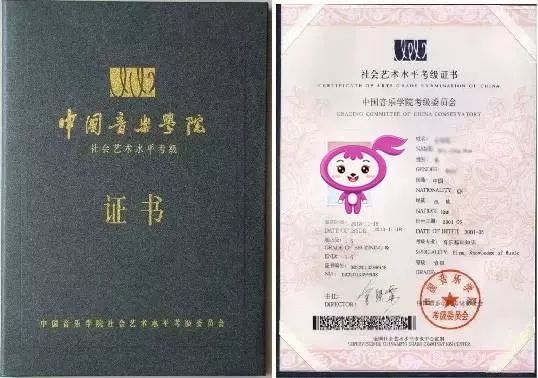 中国音乐家协会钢琴考级证书查询(中国音乐家协会钢琴考级证书查询官网)