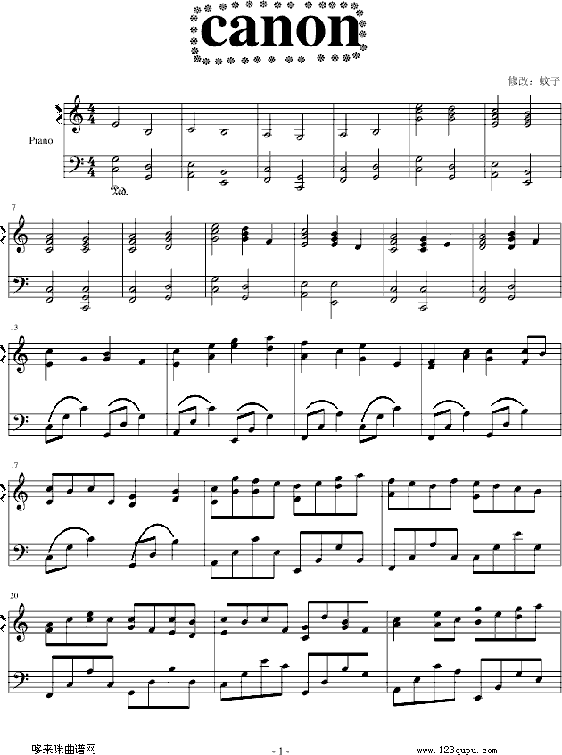 卡农钢琴谱简单版数字(卡农钢琴谱简单版数字谱)