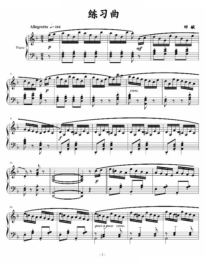 钢琴考级二级练习曲的简单介绍